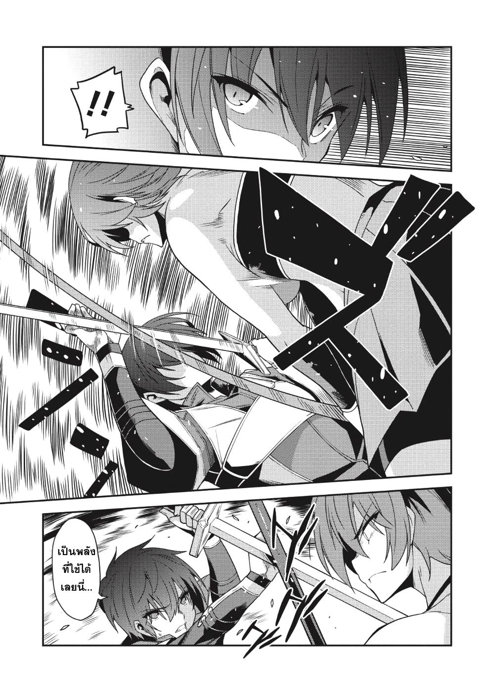 Seirei Gensouki - Konna Sekai de Deaeta Kimi ni (Minazuki Futago) page 25