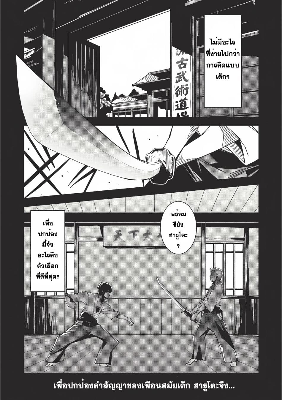 Seirei Gensouki - Konna Sekai de Deaeta Kimi ni (Minazuki Futago) page 1
