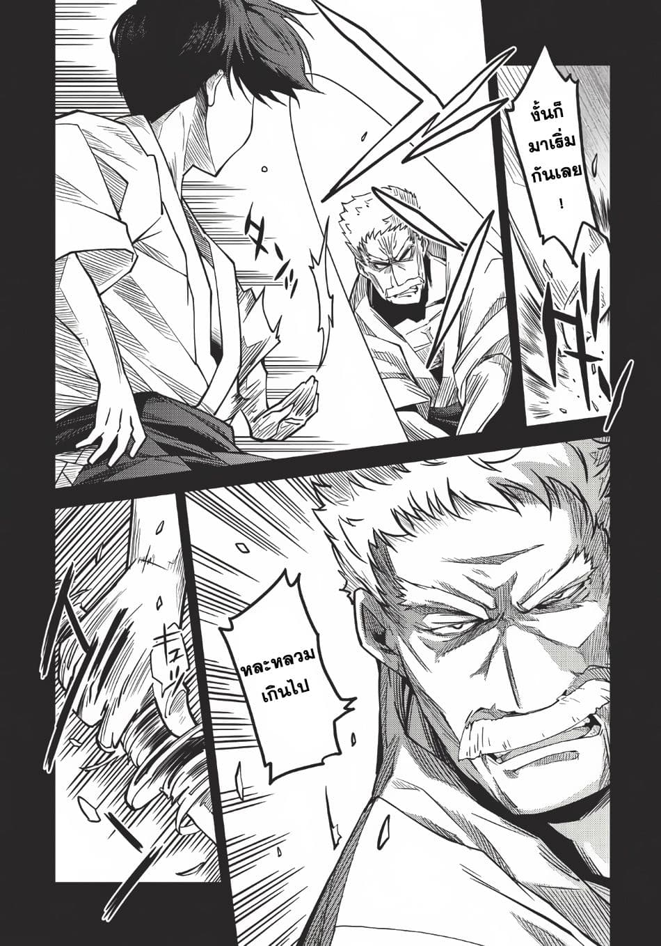 Seirei Gensouki - Konna Sekai de Deaeta Kimi ni (Minazuki Futago) page 3
