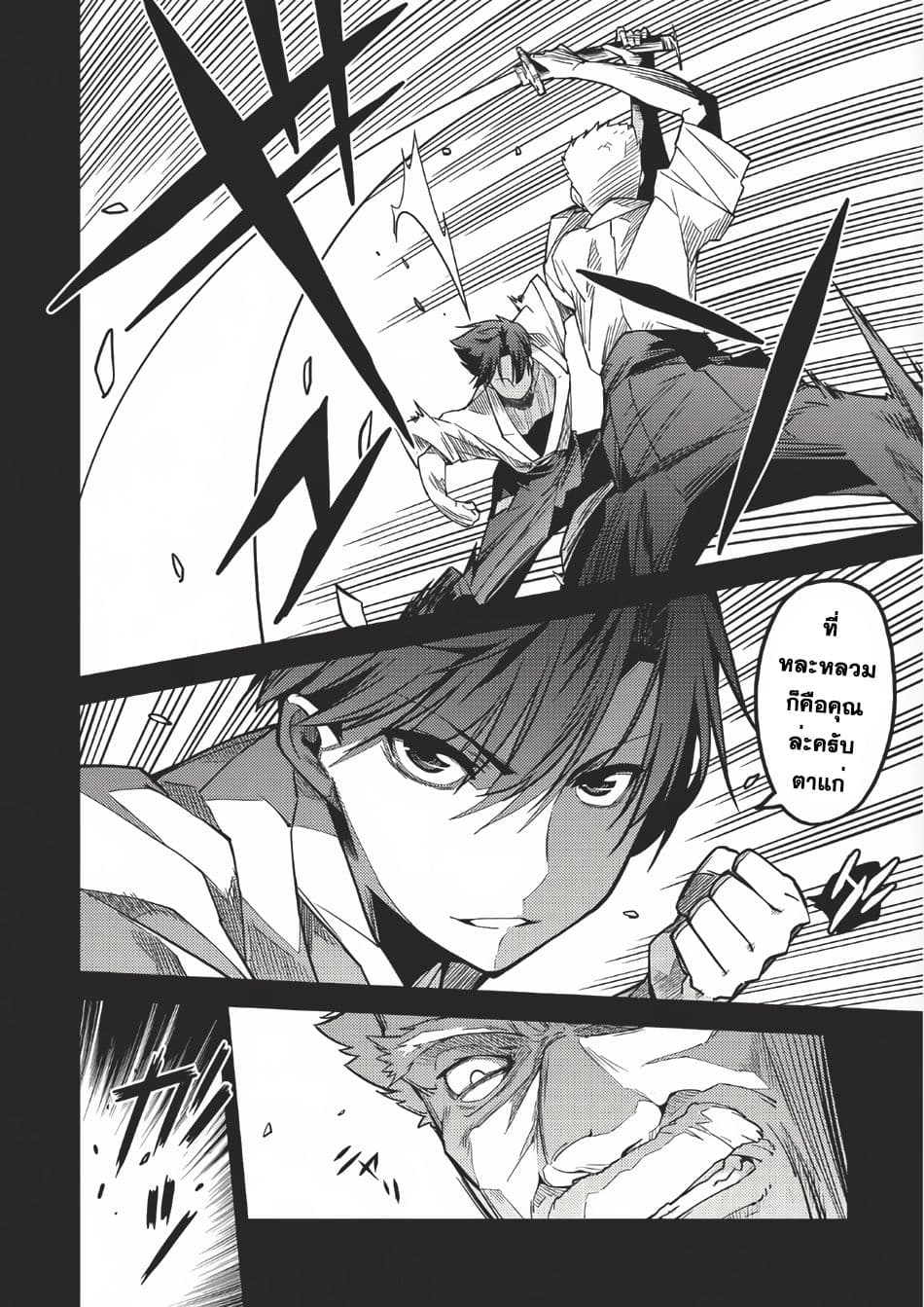 Seirei Gensouki - Konna Sekai de Deaeta Kimi ni (Minazuki Futago) page 4