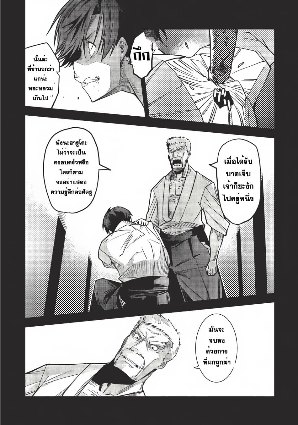 Seirei Gensouki - Konna Sekai de Deaeta Kimi ni (Minazuki Futago) page 5