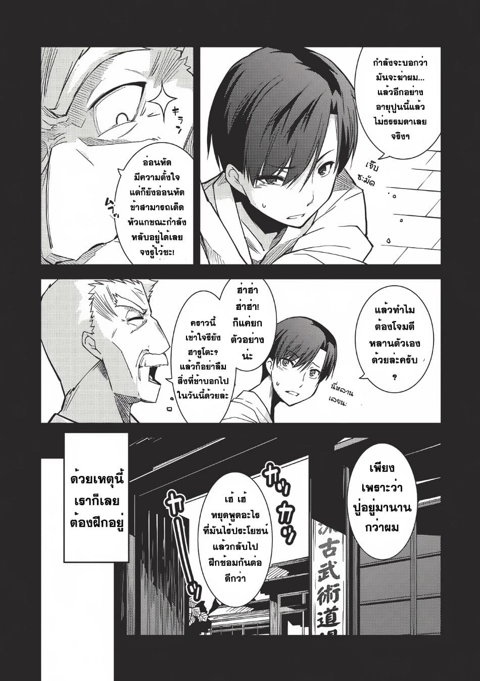 Seirei Gensouki - Konna Sekai de Deaeta Kimi ni (Minazuki Futago) page 6