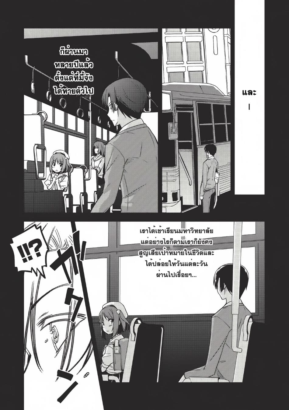 Seirei Gensouki - Konna Sekai de Deaeta Kimi ni (Minazuki Futago) page 11