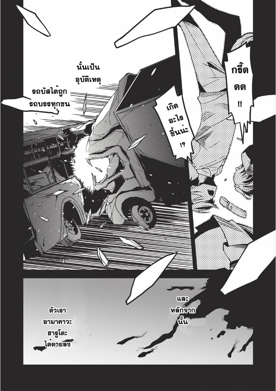 Seirei Gensouki - Konna Sekai de Deaeta Kimi ni (Minazuki Futago) page 12