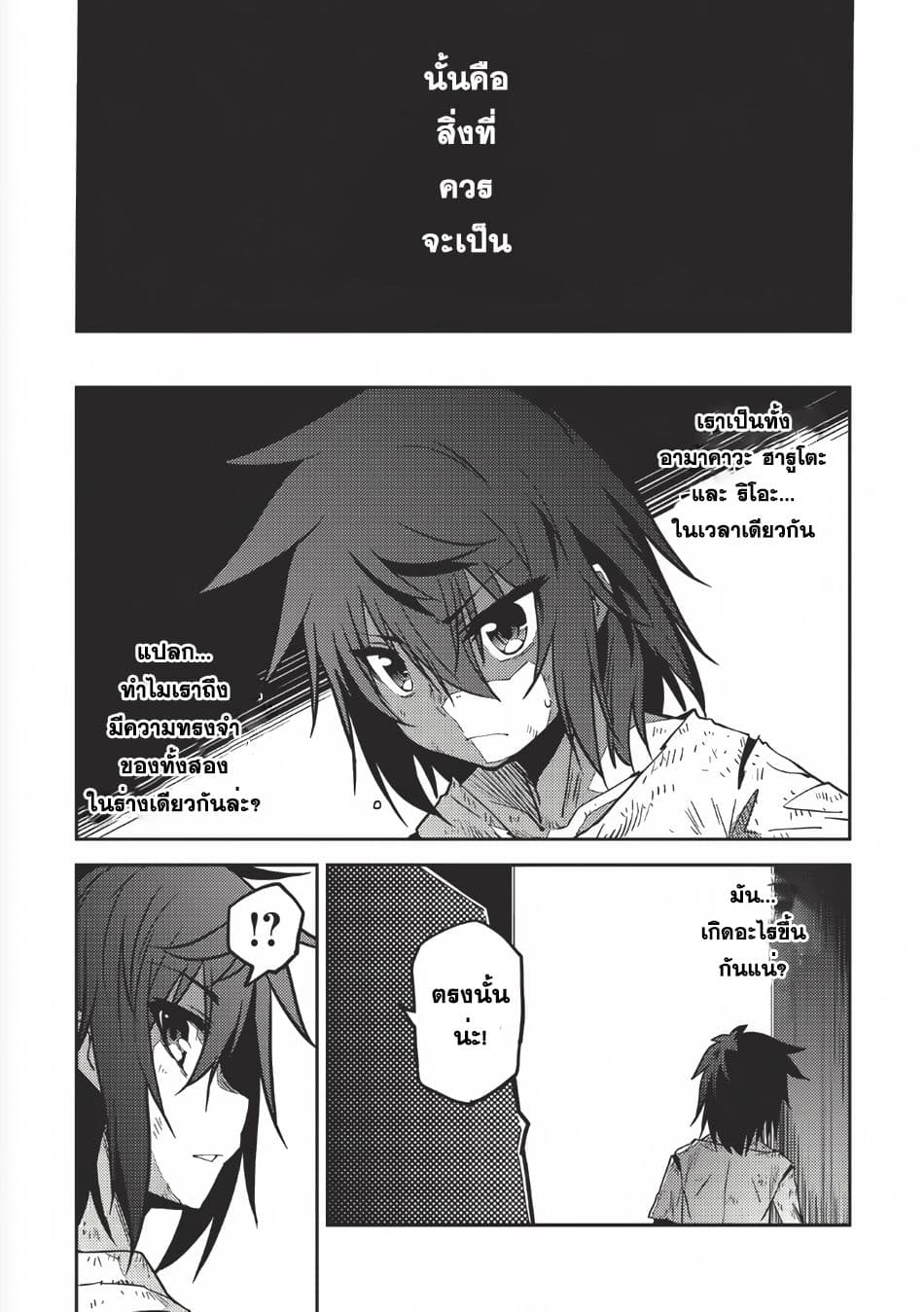 Seirei Gensouki - Konna Sekai de Deaeta Kimi ni (Minazuki Futago) page 13