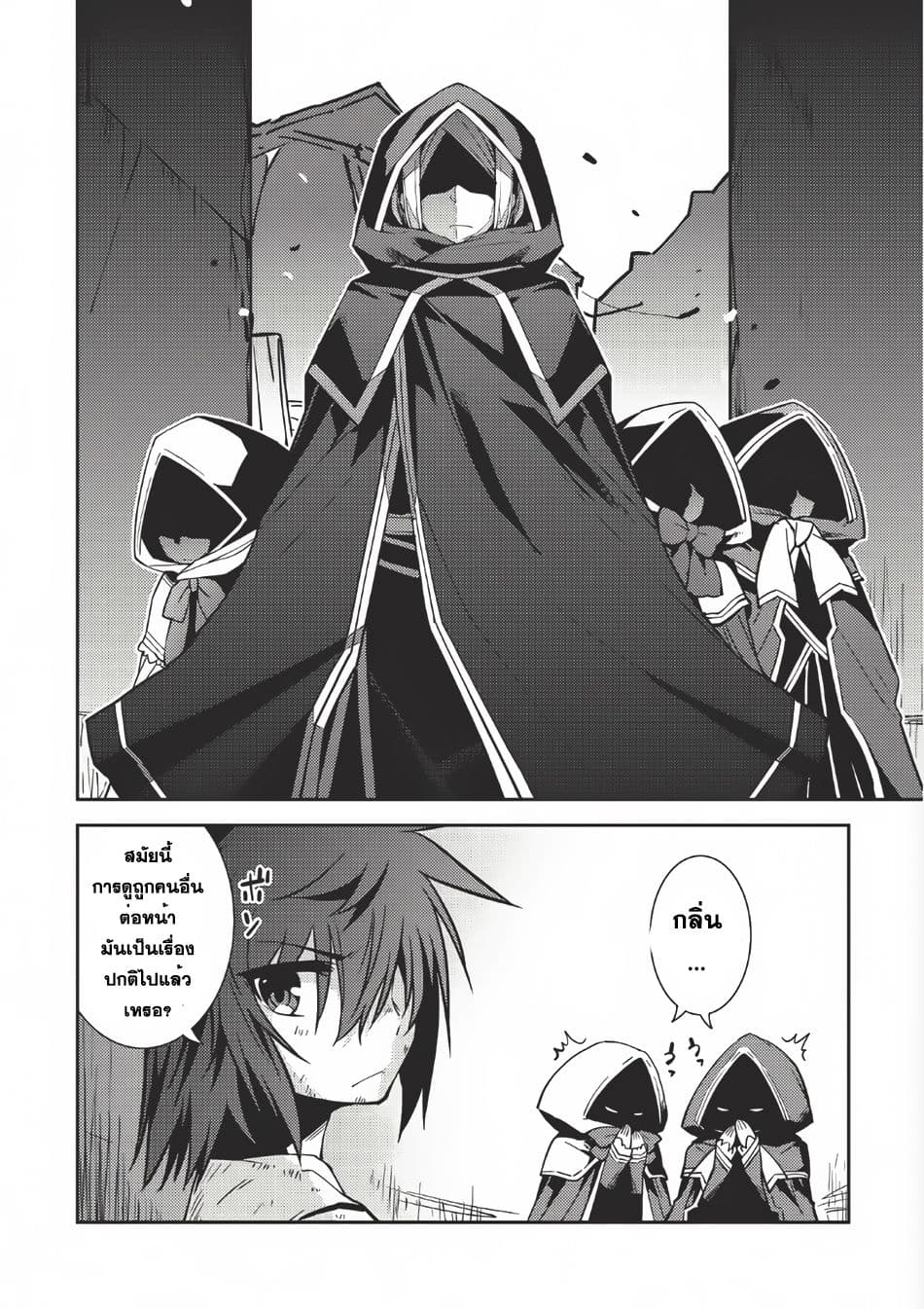 Seirei Gensouki - Konna Sekai de Deaeta Kimi ni (Minazuki Futago) page 14
