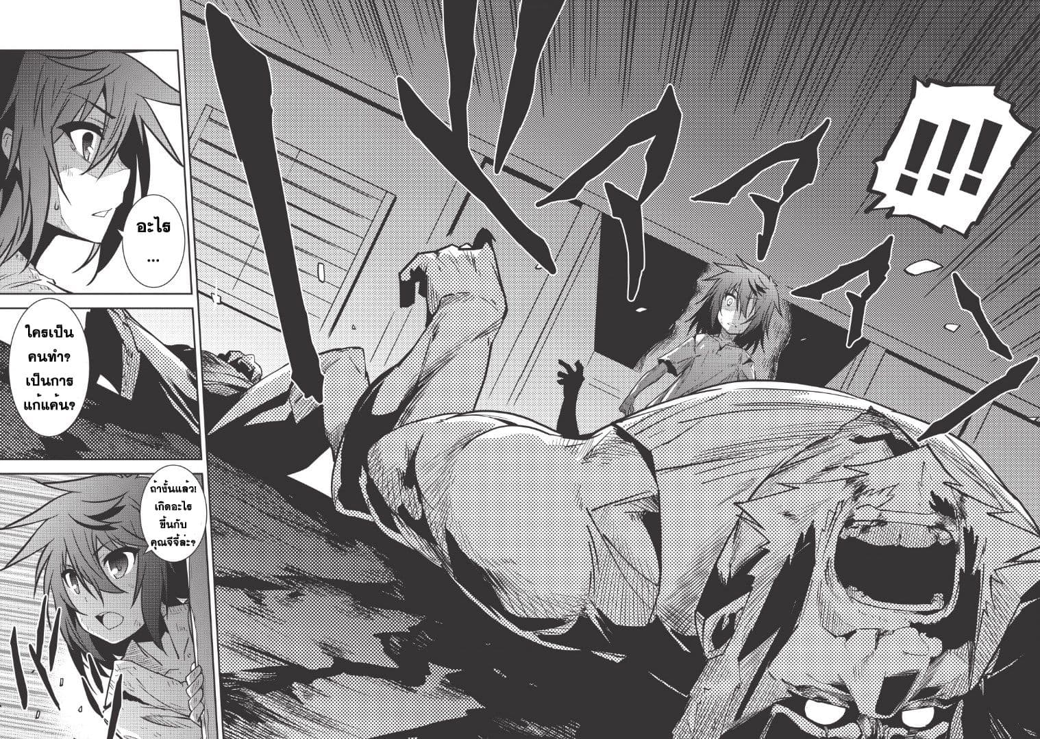 Seirei Gensouki - Konna Sekai de Deaeta Kimi ni (Minazuki Futago) page 26