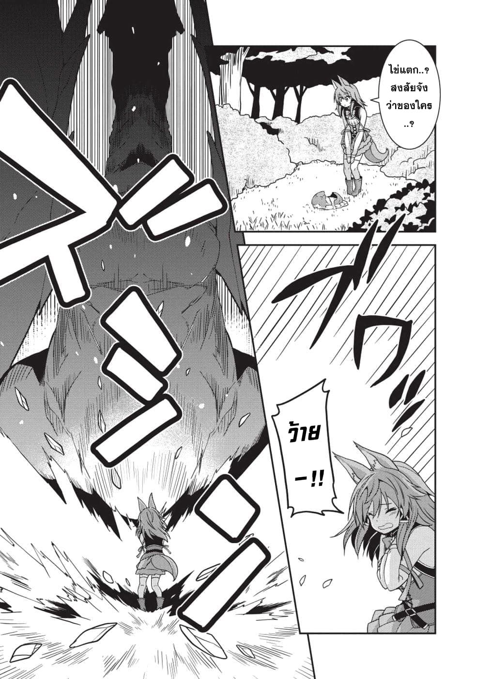 Seirei Gensouki - Konna Sekai de Deaeta Kimi ni (Minazuki Futago) page 5