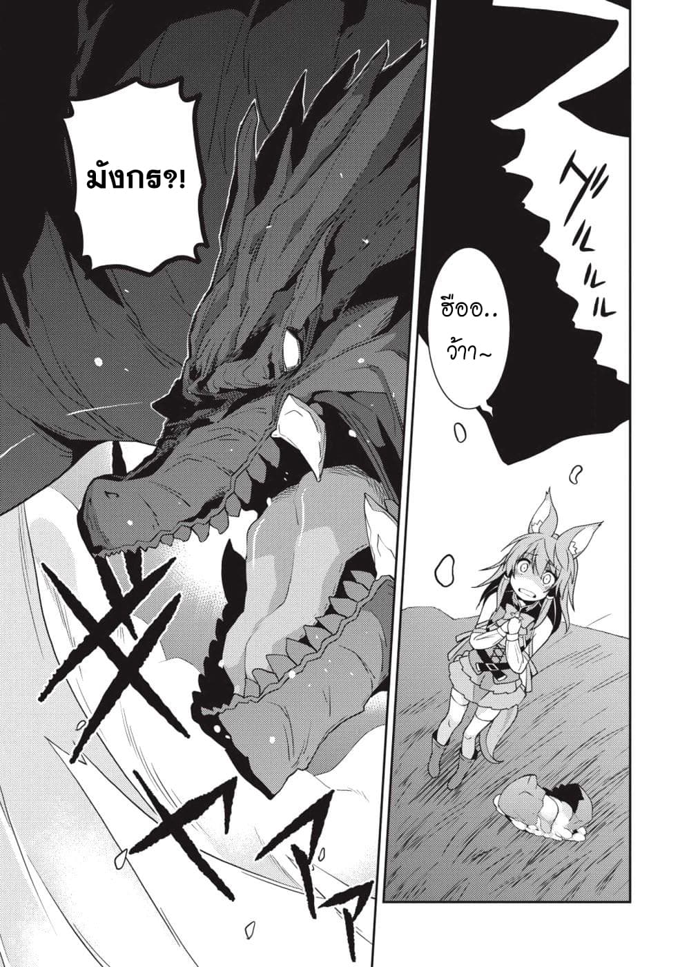 Seirei Gensouki - Konna Sekai de Deaeta Kimi ni (Minazuki Futago) page 6
