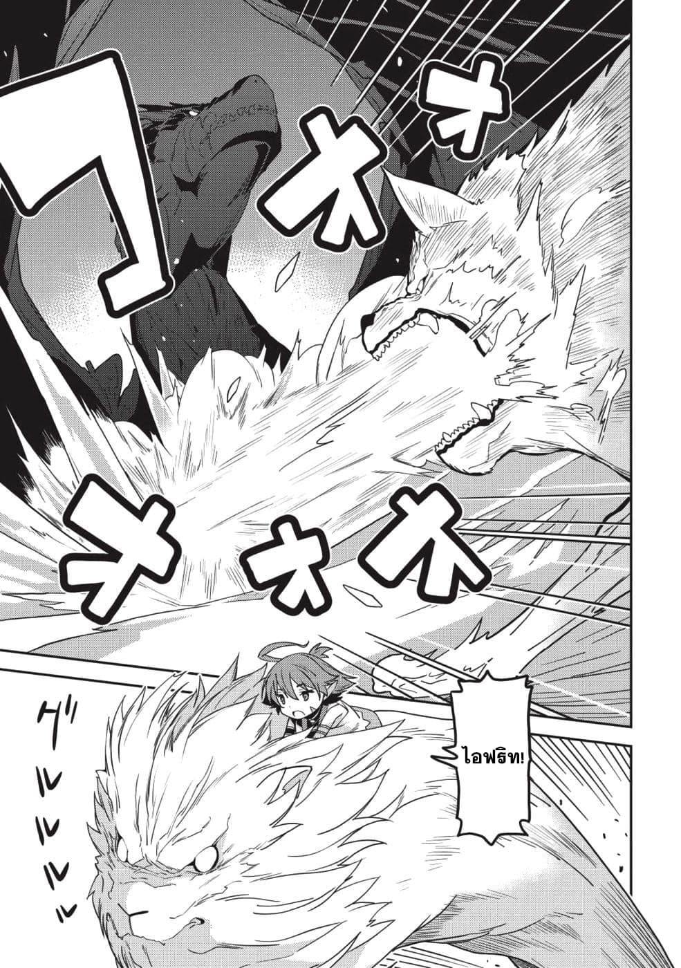 Seirei Gensouki - Konna Sekai de Deaeta Kimi ni (Minazuki Futago) page 12