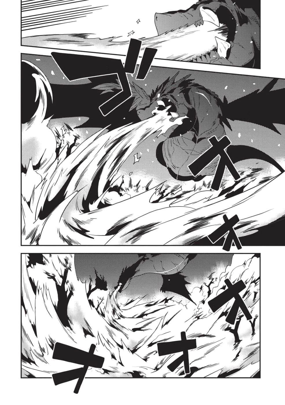 Seirei Gensouki - Konna Sekai de Deaeta Kimi ni (Minazuki Futago) page 15