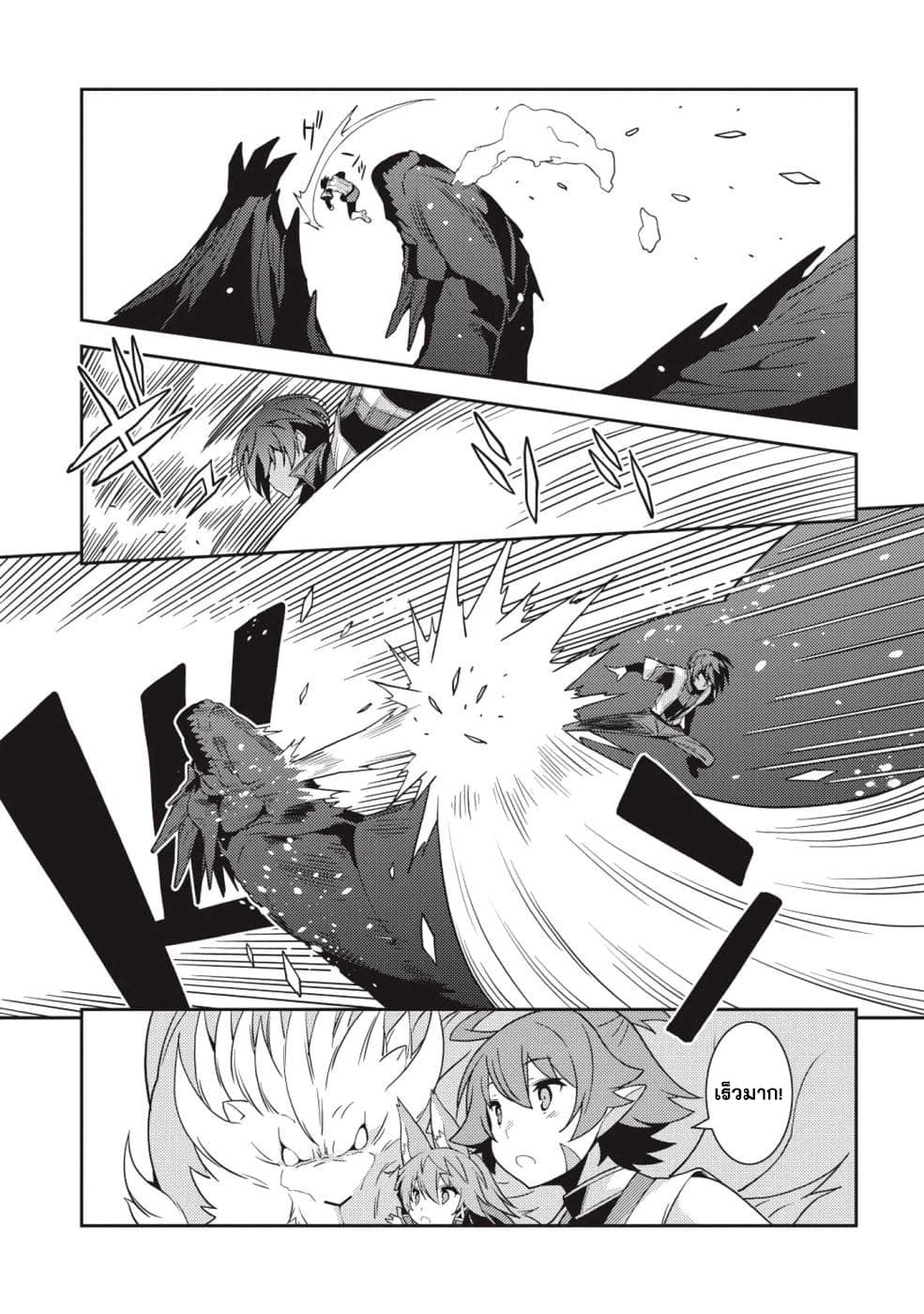 Seirei Gensouki - Konna Sekai de Deaeta Kimi ni (Minazuki Futago) page 22