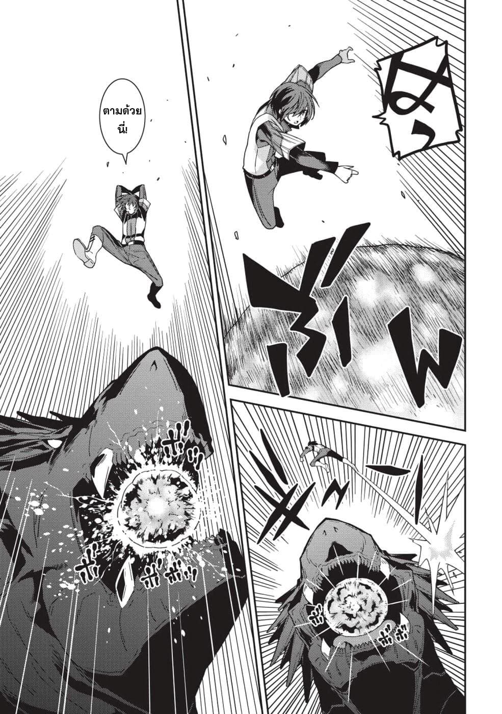 Seirei Gensouki - Konna Sekai de Deaeta Kimi ni (Minazuki Futago) page 60