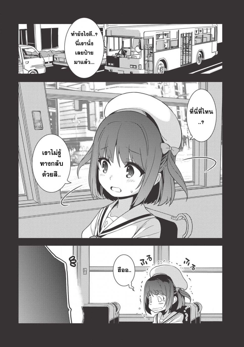 Seirei Gensouki - Konna Sekai de Deaeta Kimi ni (Minazuki Futago) page 23