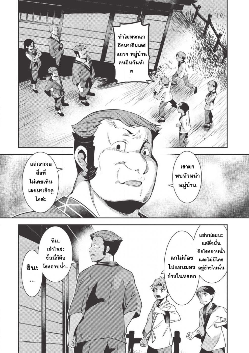Seirei Gensouki - Konna Sekai de Deaeta Kimi ni (Minazuki Futago) page 12