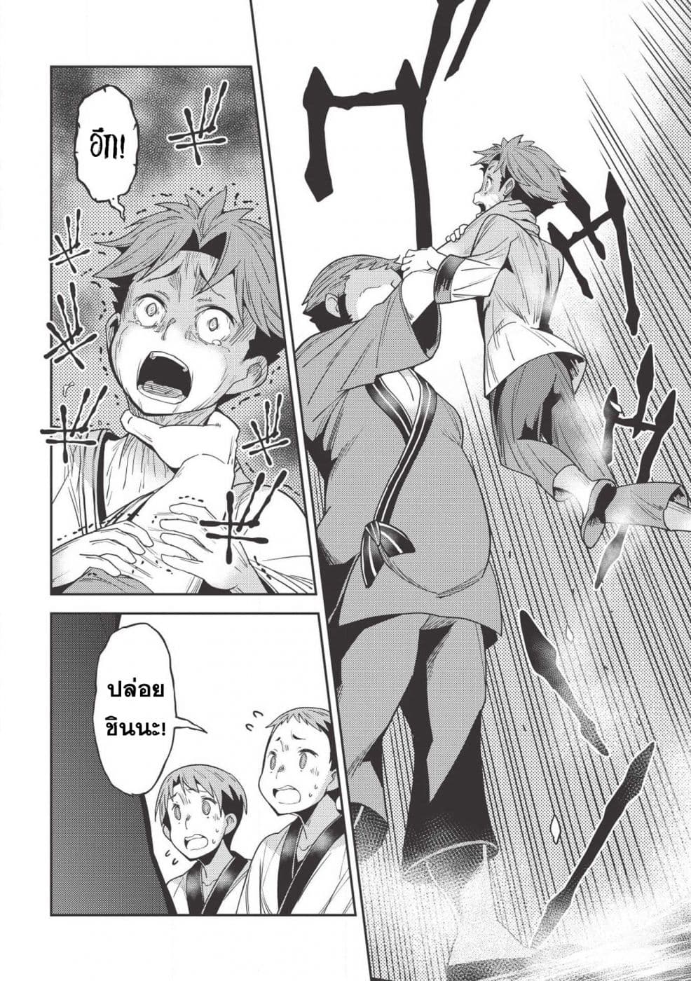 Seirei Gensouki - Konna Sekai de Deaeta Kimi ni (Minazuki Futago) page 16