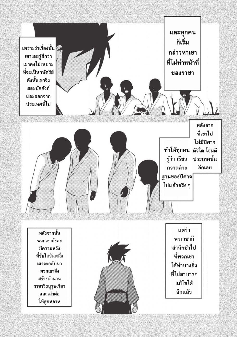 Seirei Gensouki - Konna Sekai de Deaeta Kimi ni (Minazuki Futago) page 3