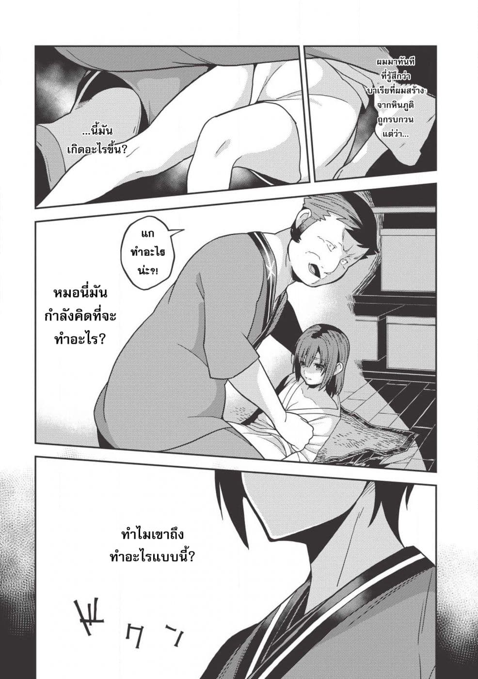 Seirei Gensouki - Konna Sekai de Deaeta Kimi ni (Minazuki Futago) page 16