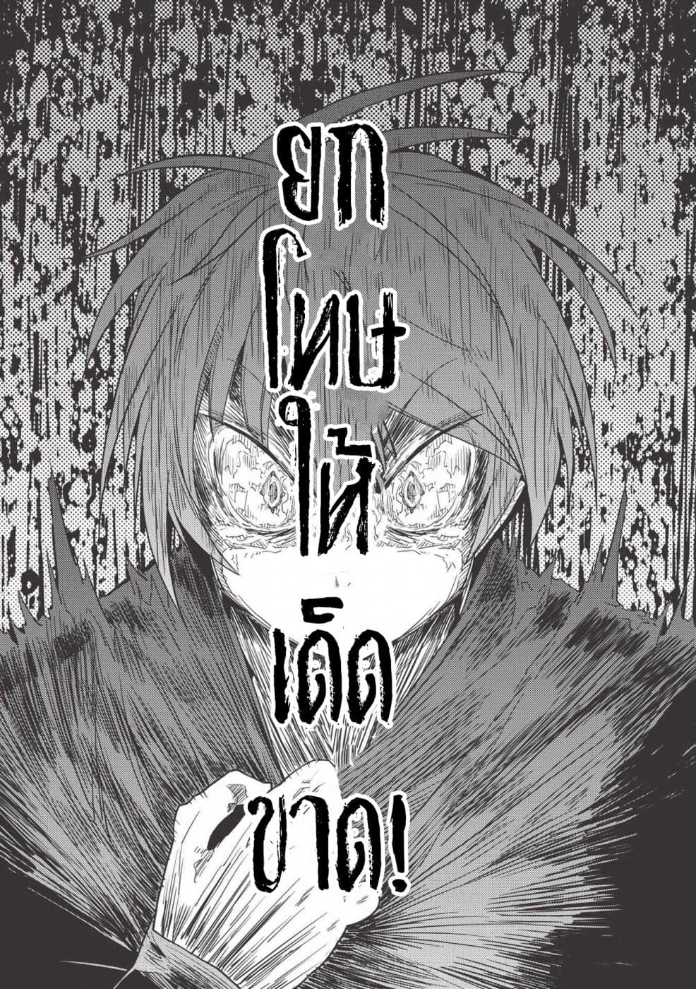 Seirei Gensouki - Konna Sekai de Deaeta Kimi ni (Minazuki Futago) page 18