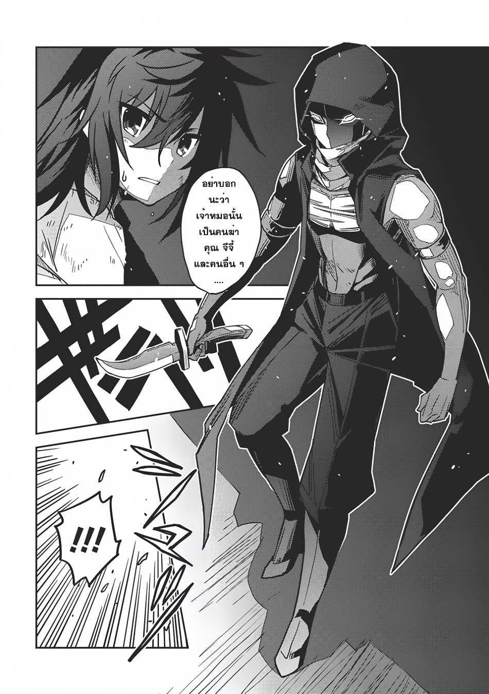 Seirei Gensouki - Konna Sekai de Deaeta Kimi ni (Minazuki Futago) page 2