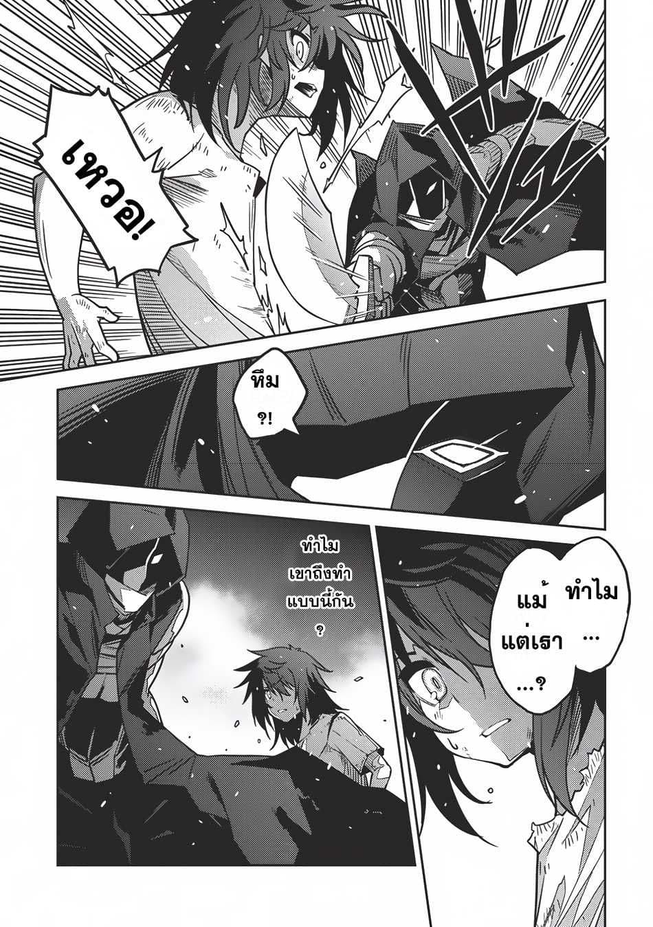 Seirei Gensouki - Konna Sekai de Deaeta Kimi ni (Minazuki Futago) page 3