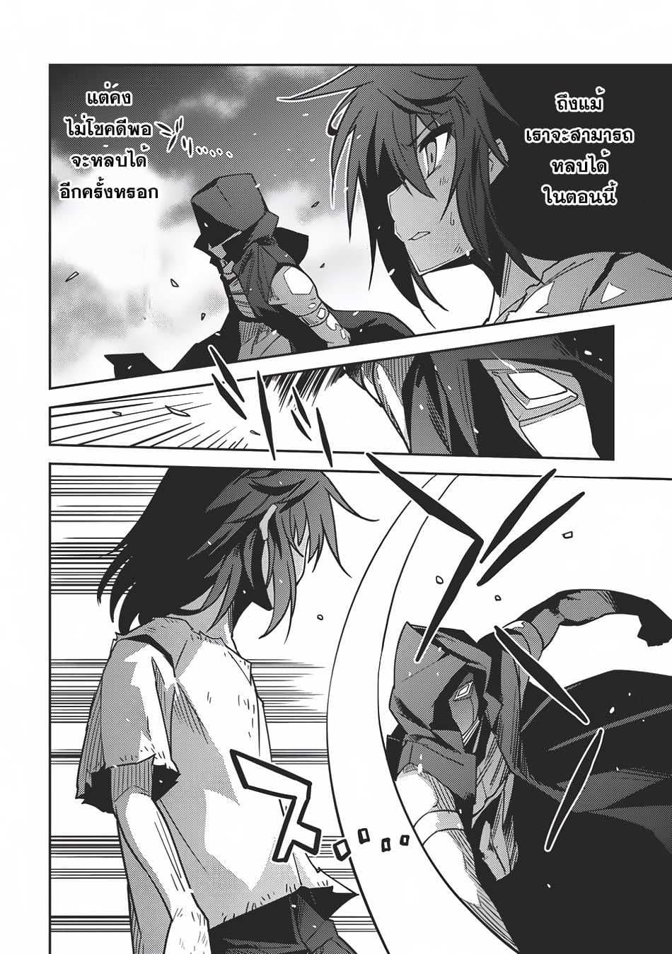 Seirei Gensouki - Konna Sekai de Deaeta Kimi ni (Minazuki Futago) page 4