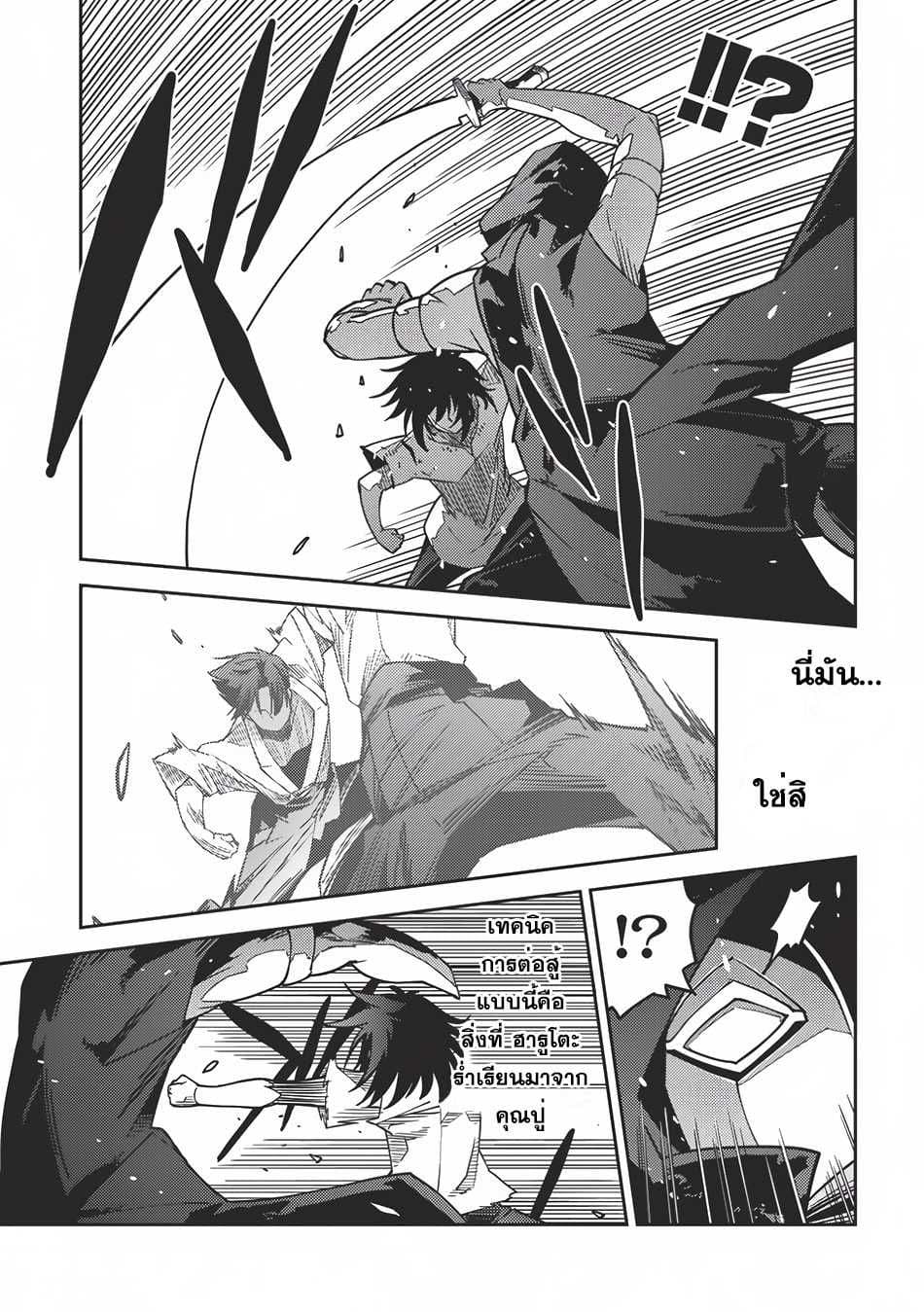 Seirei Gensouki - Konna Sekai de Deaeta Kimi ni (Minazuki Futago) page 5