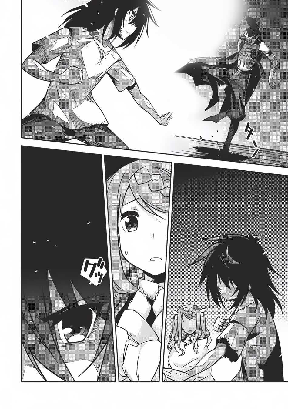 Seirei Gensouki - Konna Sekai de Deaeta Kimi ni (Minazuki Futago) page 6