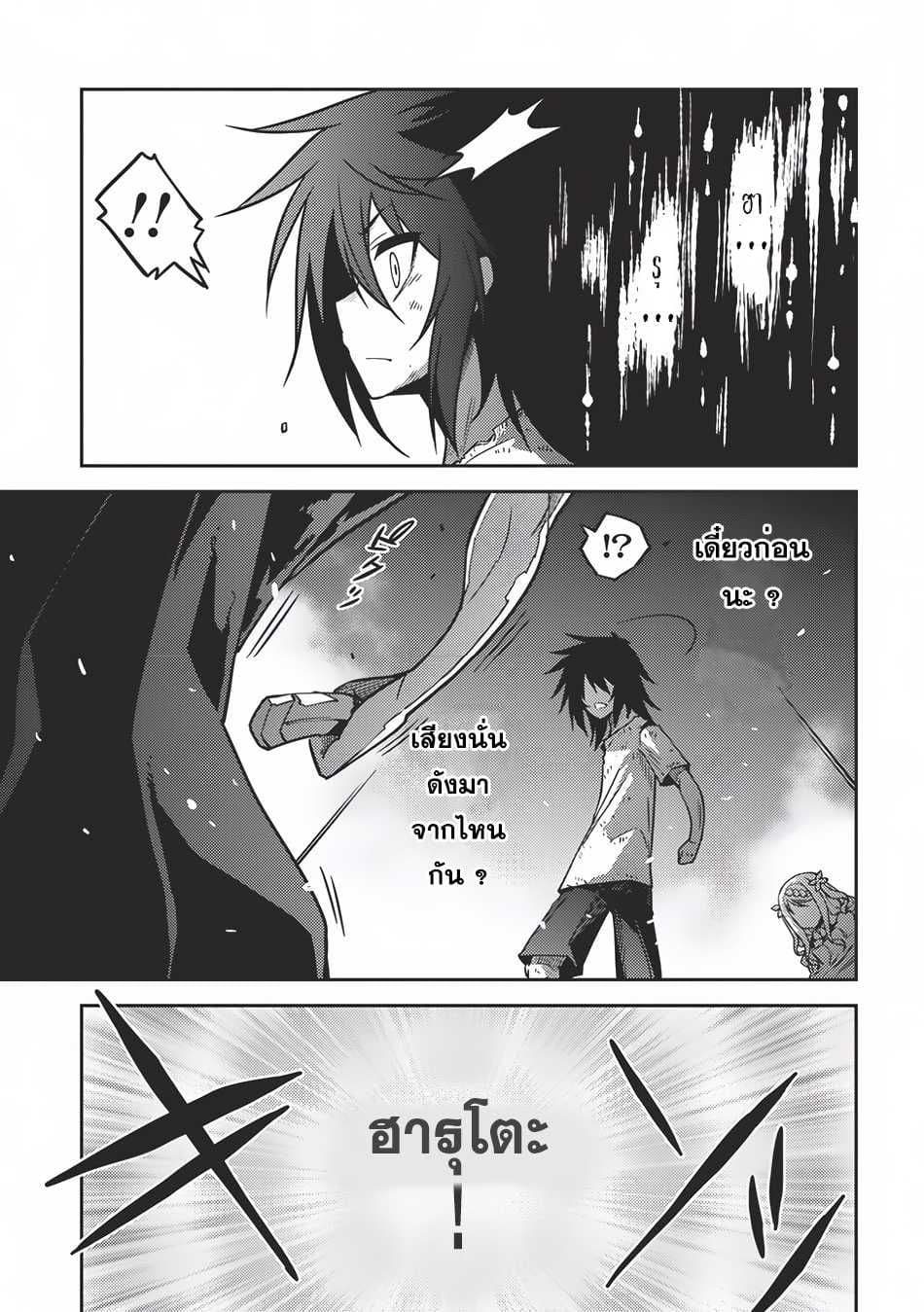 Seirei Gensouki - Konna Sekai de Deaeta Kimi ni (Minazuki Futago) page 7