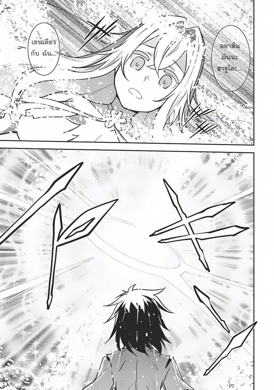 Seirei Gensouki - Konna Sekai de Deaeta Kimi ni (Minazuki Futago) page 12
