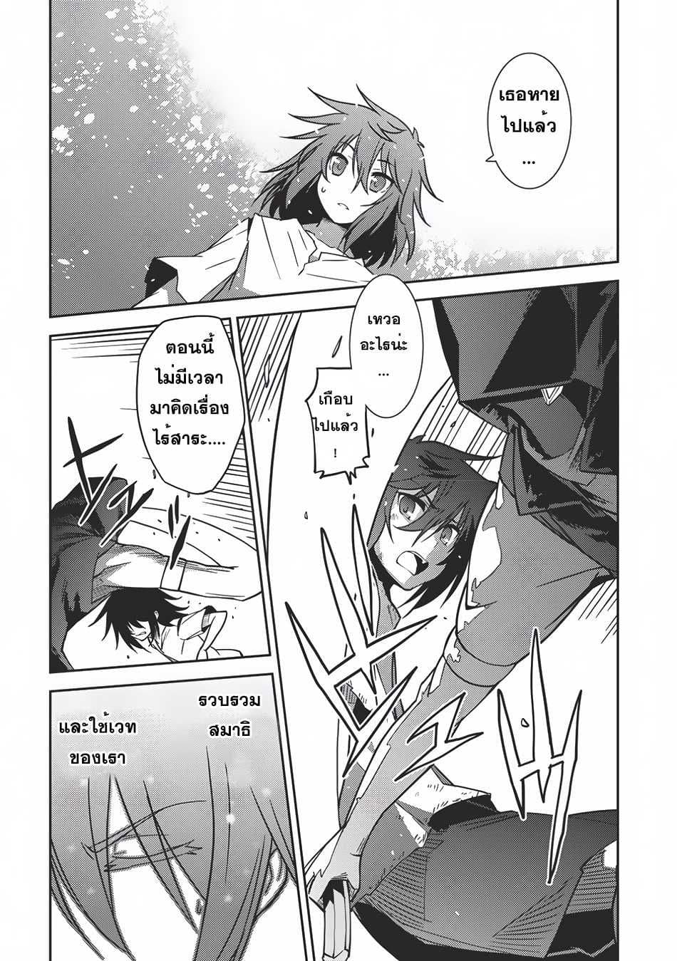 Seirei Gensouki - Konna Sekai de Deaeta Kimi ni (Minazuki Futago) page 13