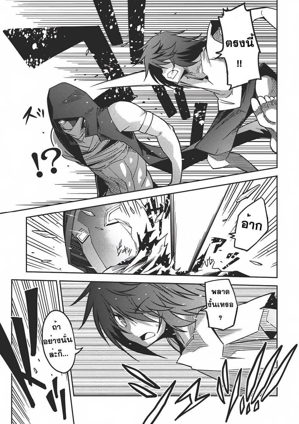 Seirei Gensouki - Konna Sekai de Deaeta Kimi ni (Minazuki Futago) page 14