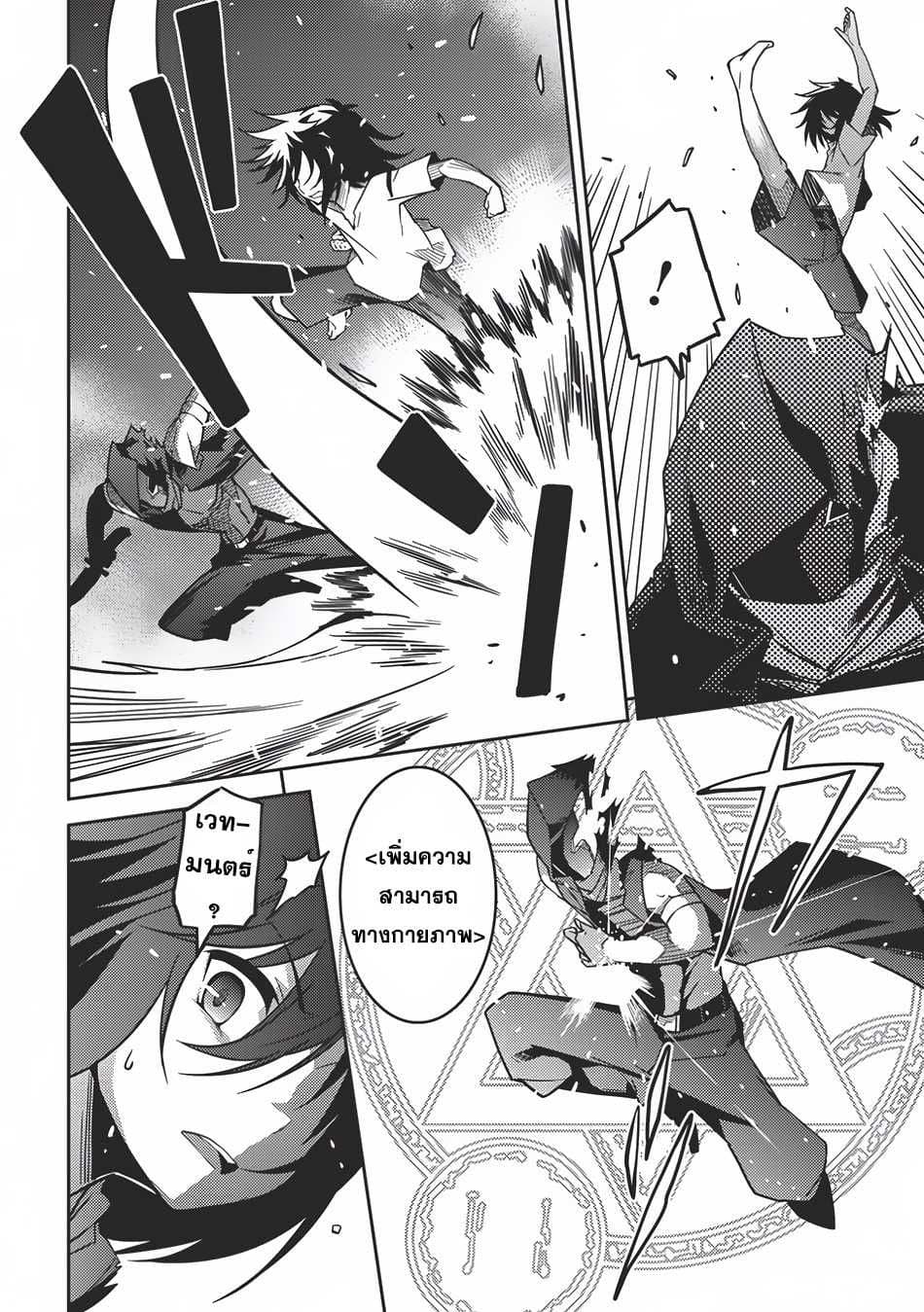 Seirei Gensouki - Konna Sekai de Deaeta Kimi ni (Minazuki Futago) page 15
