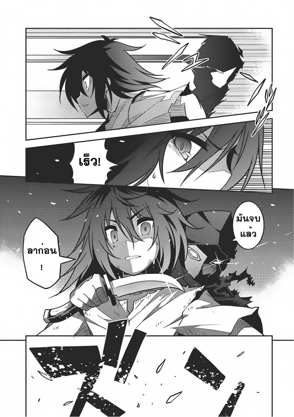 Seirei Gensouki - Konna Sekai de Deaeta Kimi ni (Minazuki Futago) page 16
