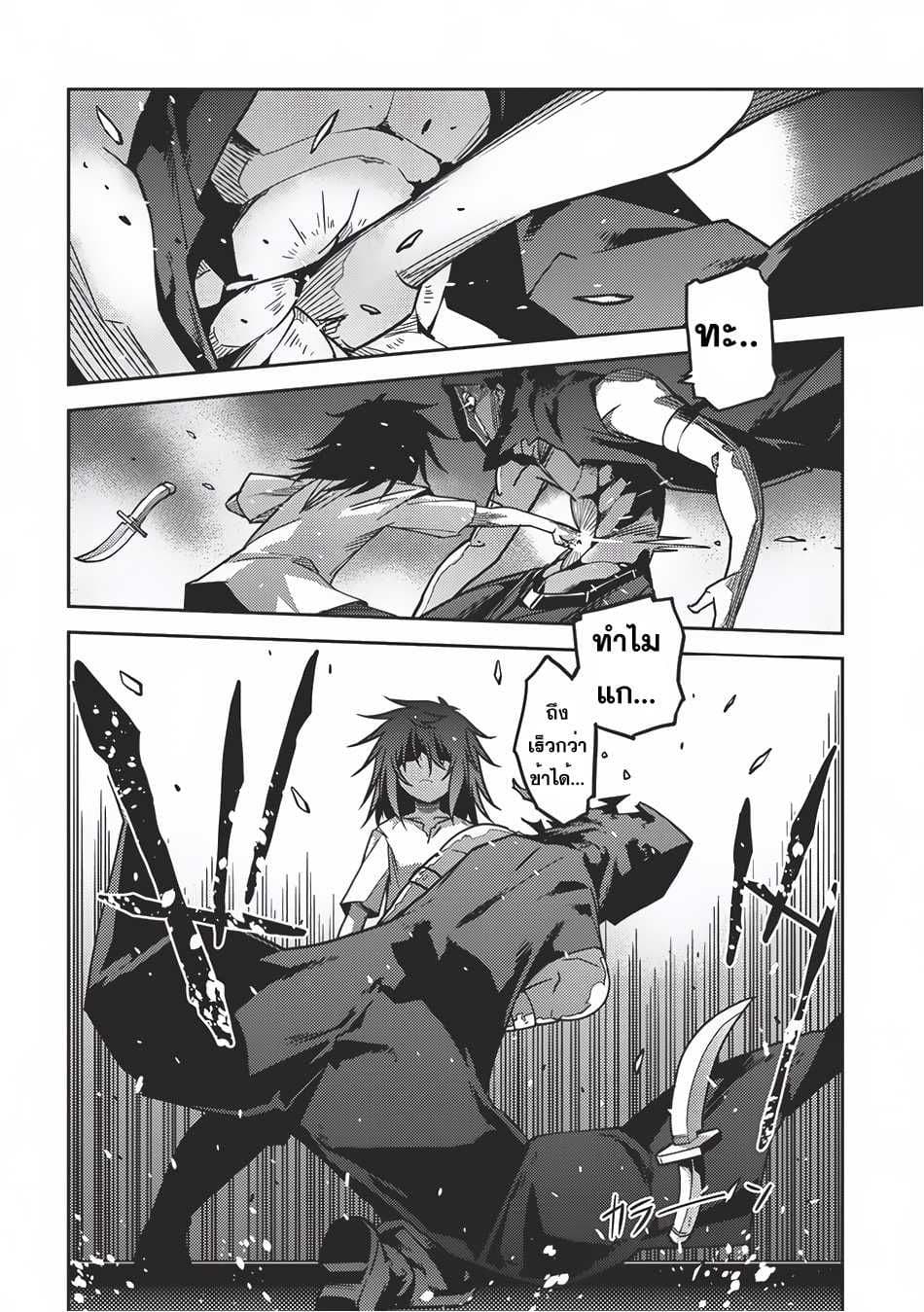 Seirei Gensouki - Konna Sekai de Deaeta Kimi ni (Minazuki Futago) page 17