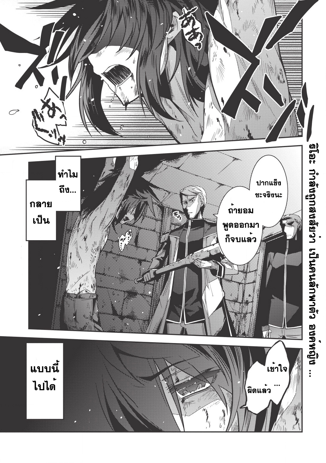 Seirei Gensouki - Konna Sekai de Deaeta Kimi ni (Minazuki Futago) page 1