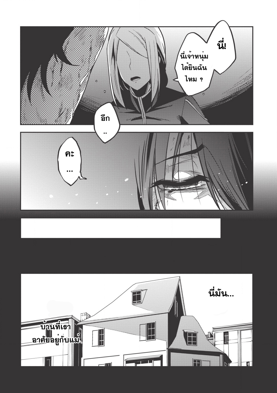 Seirei Gensouki - Konna Sekai de Deaeta Kimi ni (Minazuki Futago) page 16