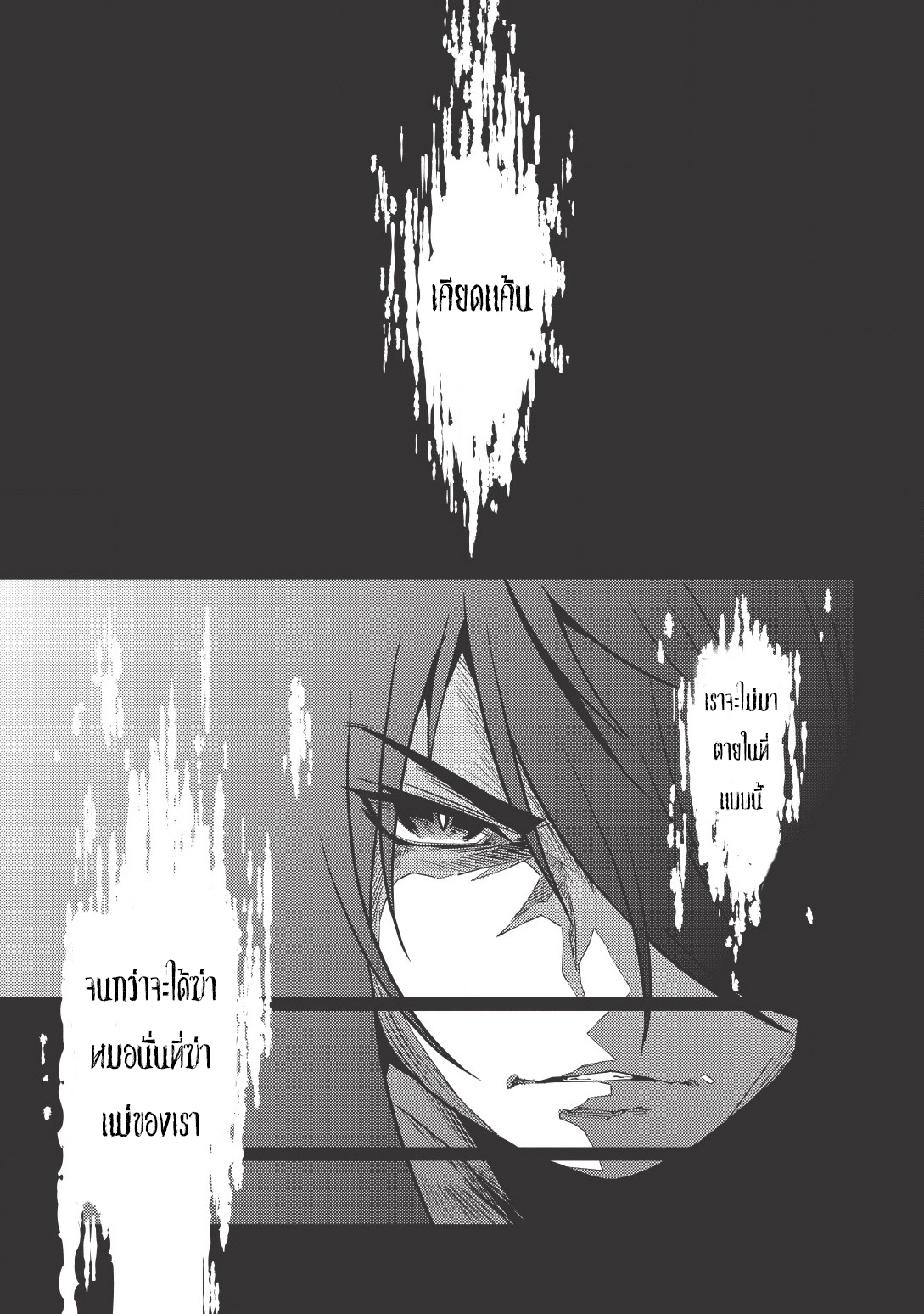 Seirei Gensouki - Konna Sekai de Deaeta Kimi ni (Minazuki Futago) page 19