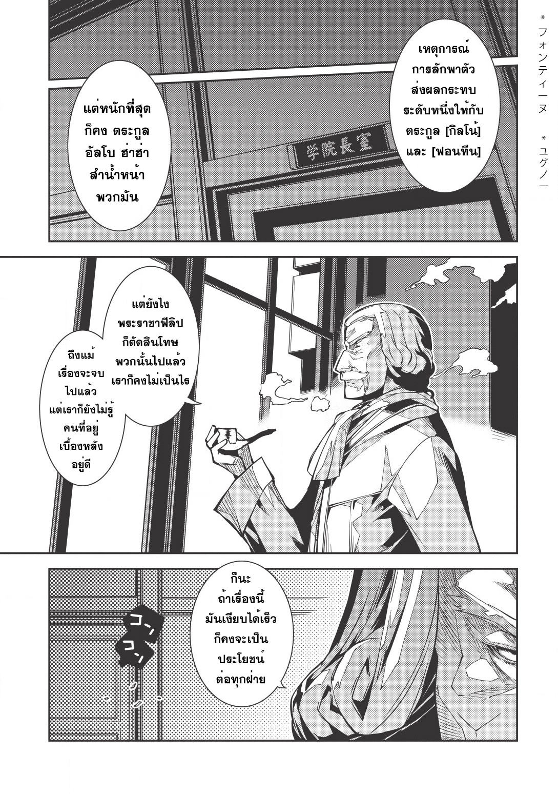 Seirei Gensouki - Konna Sekai de Deaeta Kimi ni (Minazuki Futago) page 11