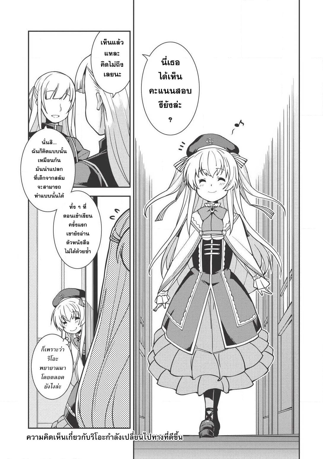Seirei Gensouki - Konna Sekai de Deaeta Kimi ni (Minazuki Futago) page 1