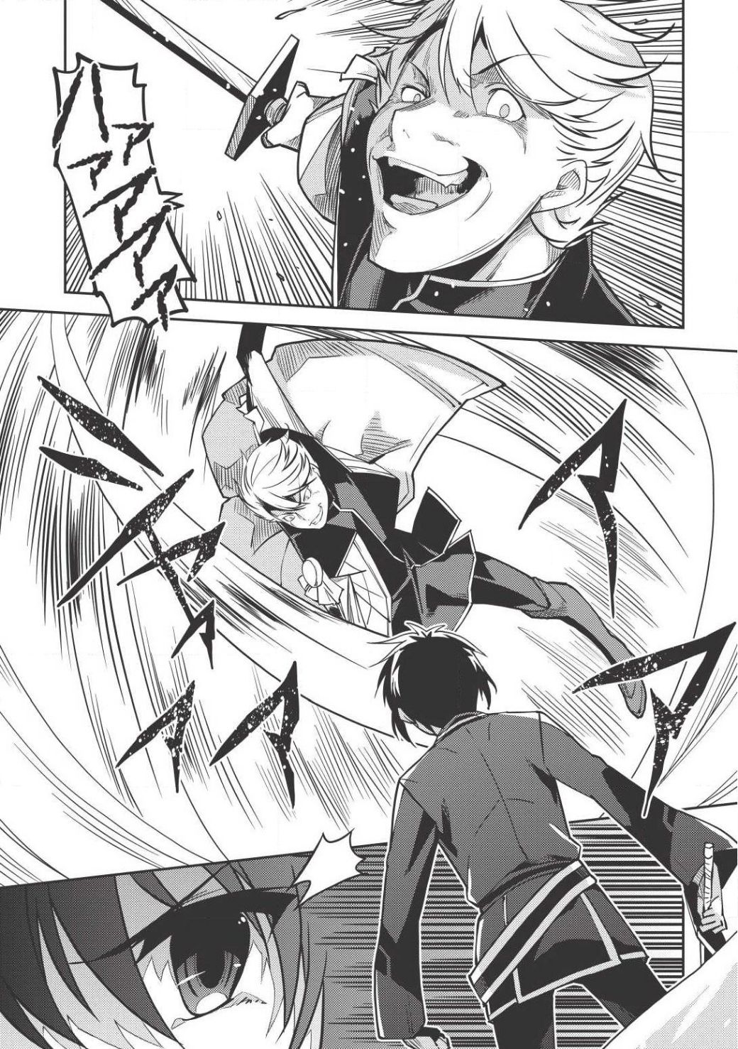 Seirei Gensouki - Konna Sekai de Deaeta Kimi ni (Minazuki Futago) page 13