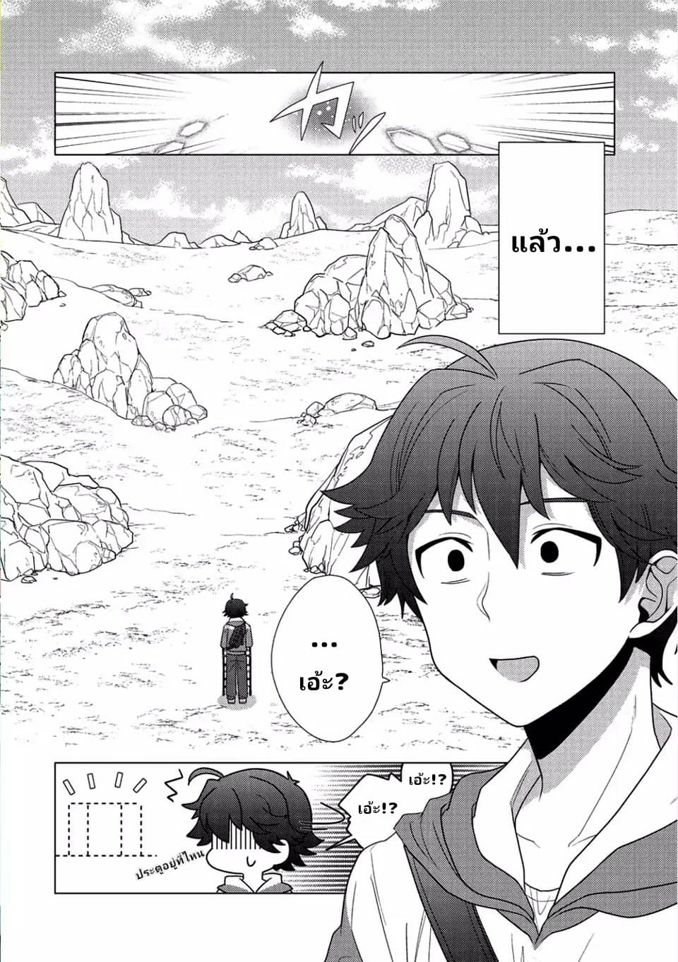 Seirei-tachi no Rakuen to Risou no Isekai Seikatsu page 2