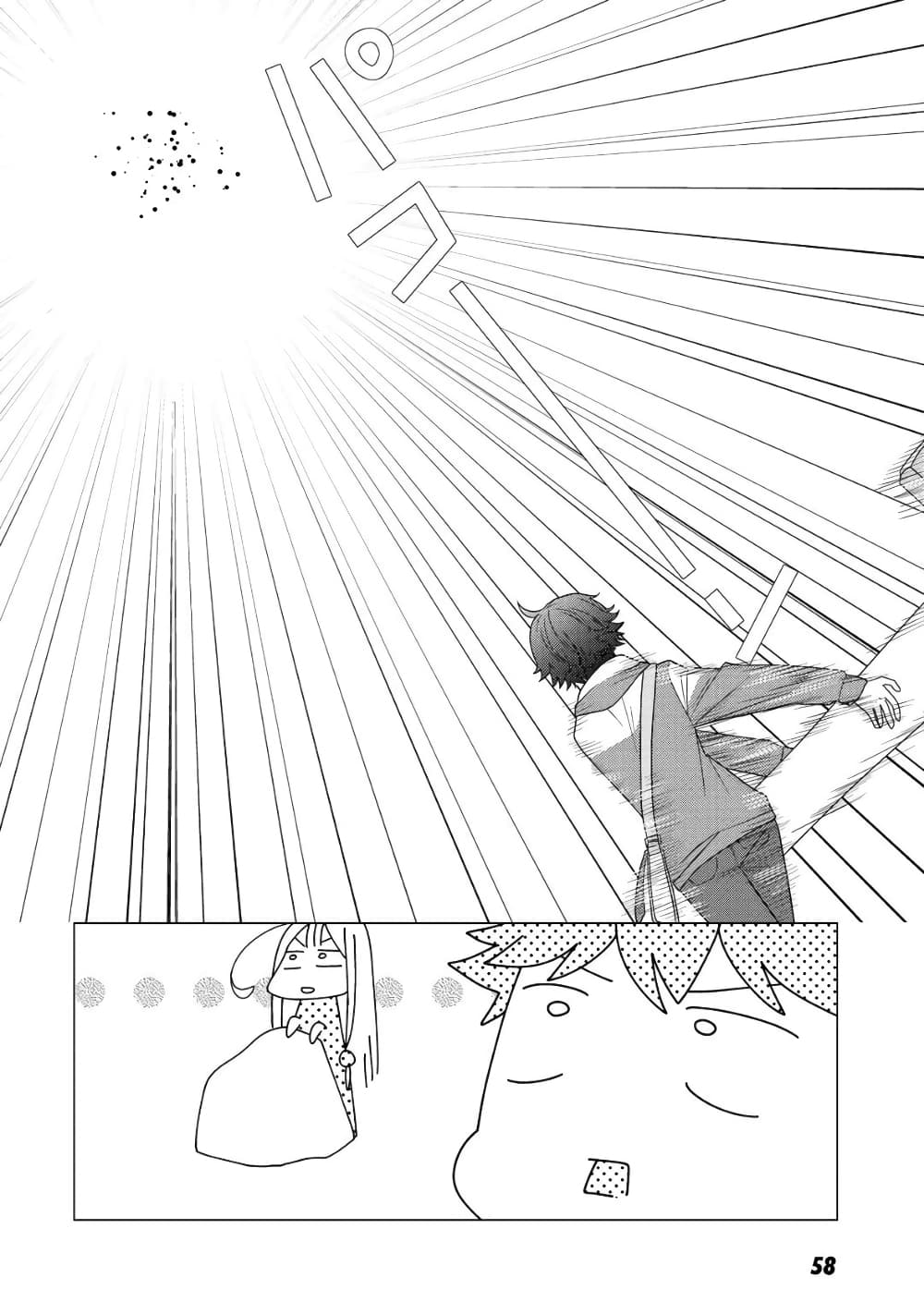 Seirei-tachi no Rakuen to Risou no Isekai Seikatsu page 24