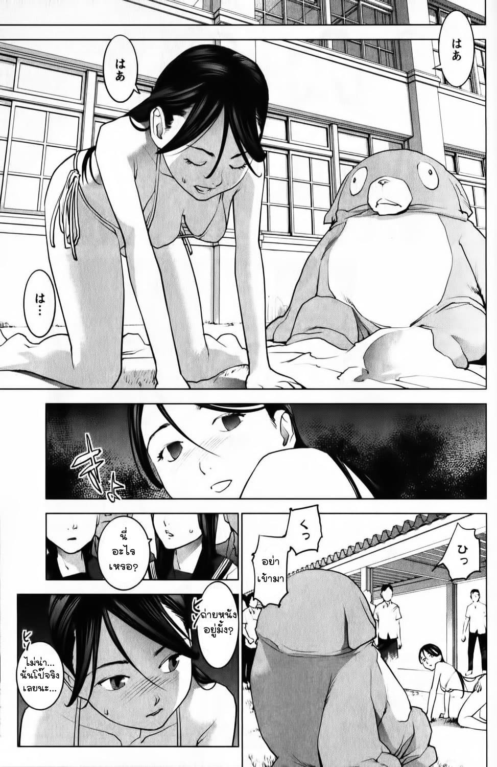 Seishokuki page 2
