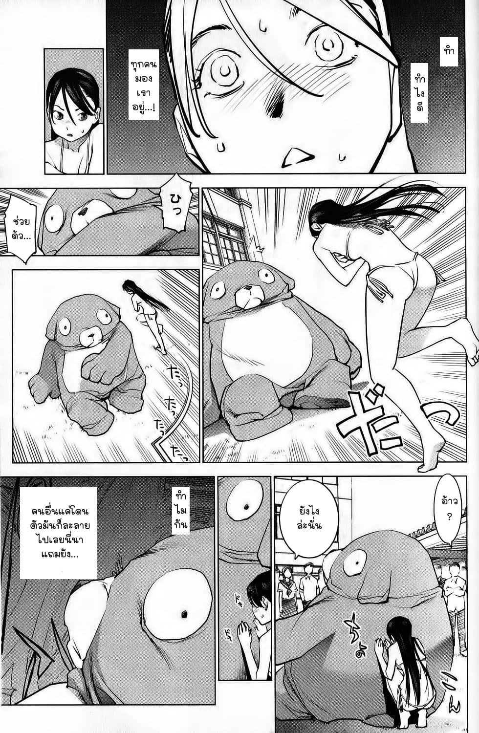 Seishokuki page 4