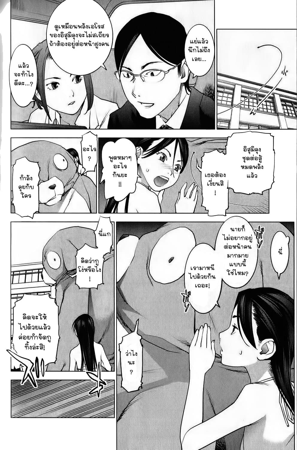 Seishokuki page 5