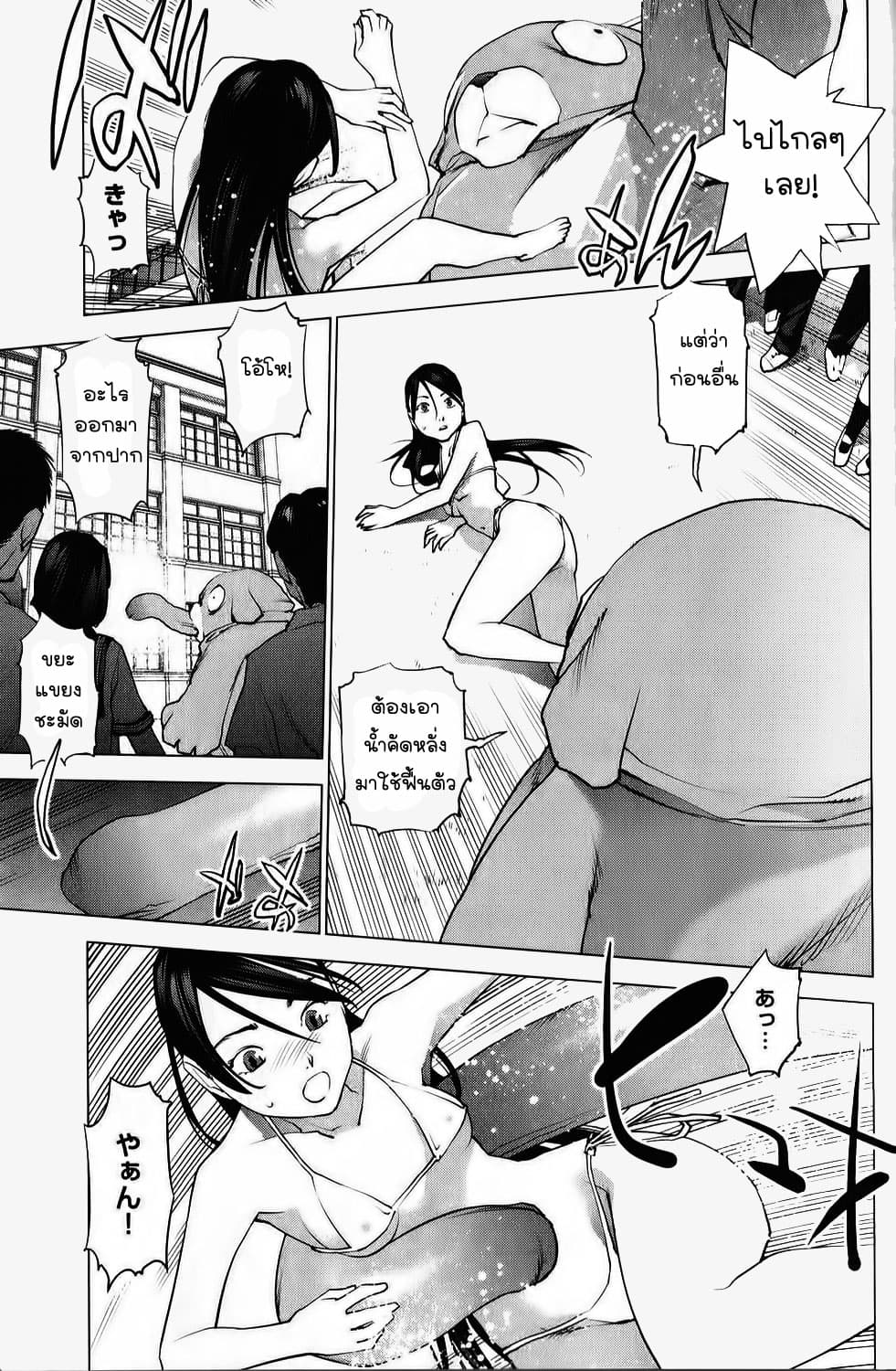 Seishokuki page 6