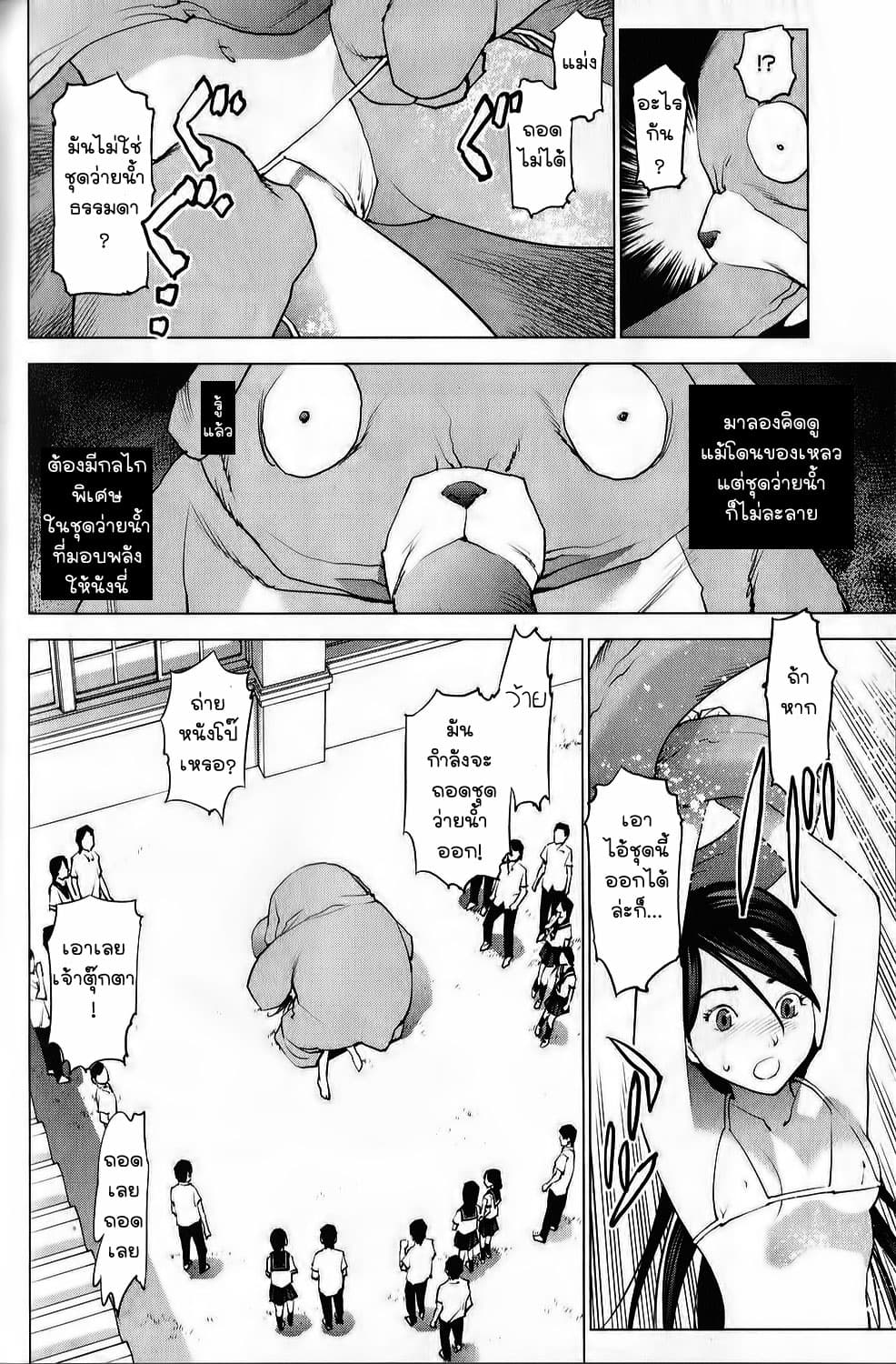 Seishokuki page 7