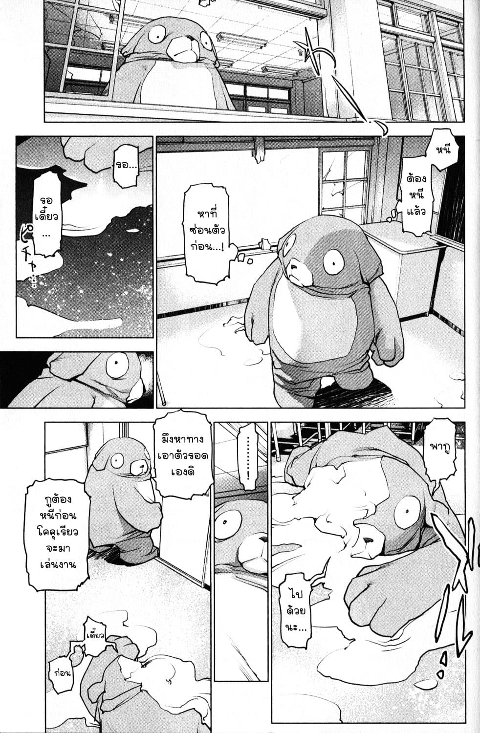 Seishokuki page 8