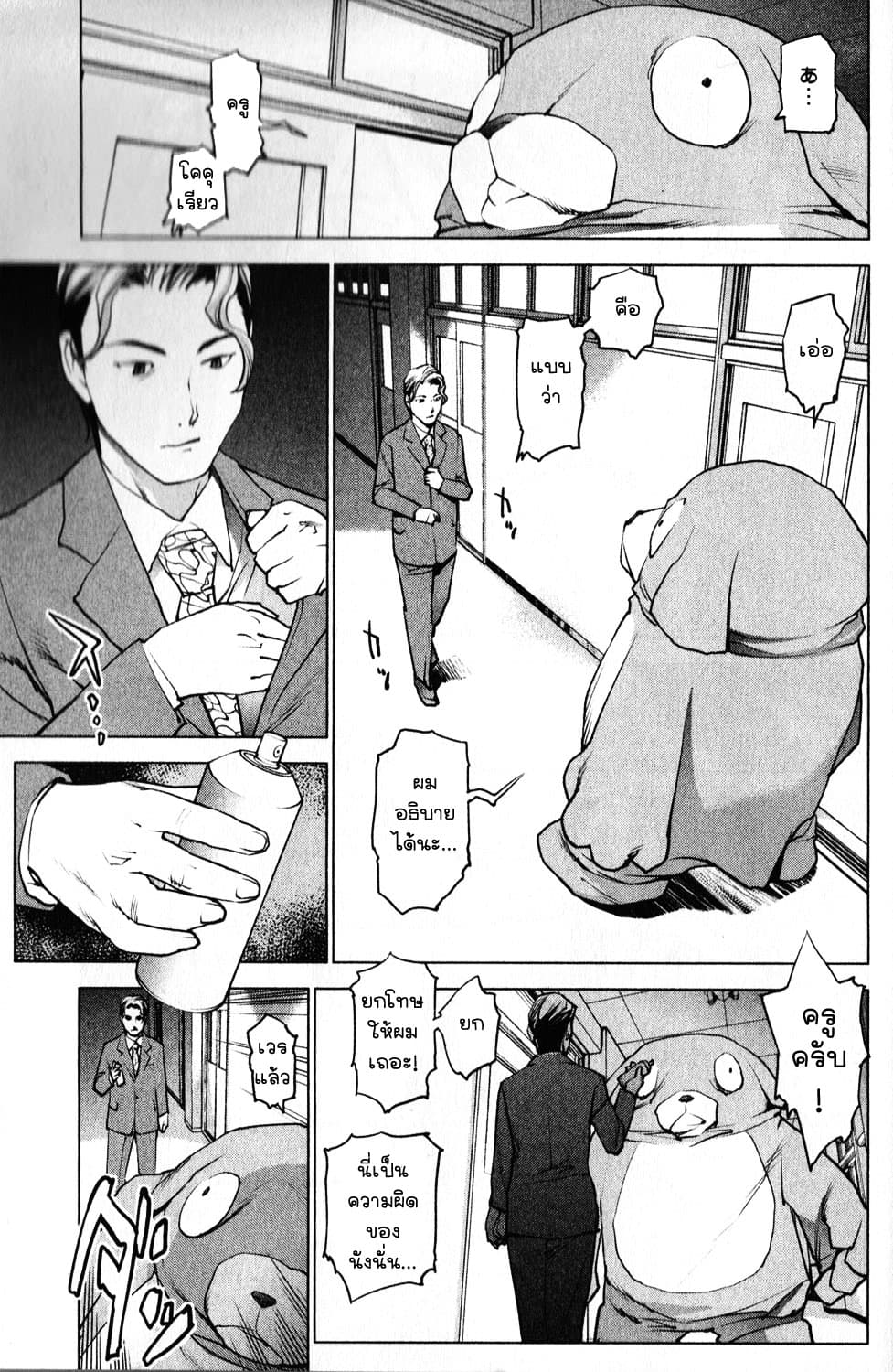 Seishokuki page 10